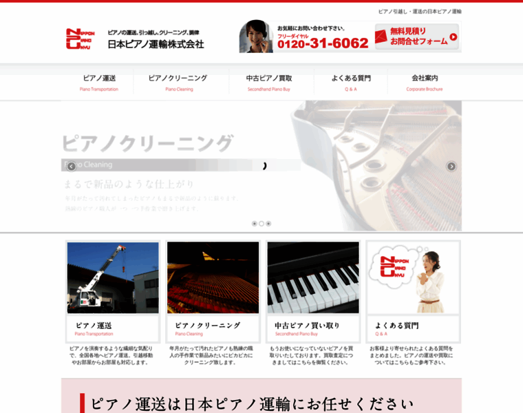 Piano-unyu.com thumbnail