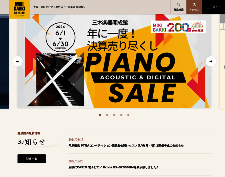 Piano.miki.co.jp thumbnail