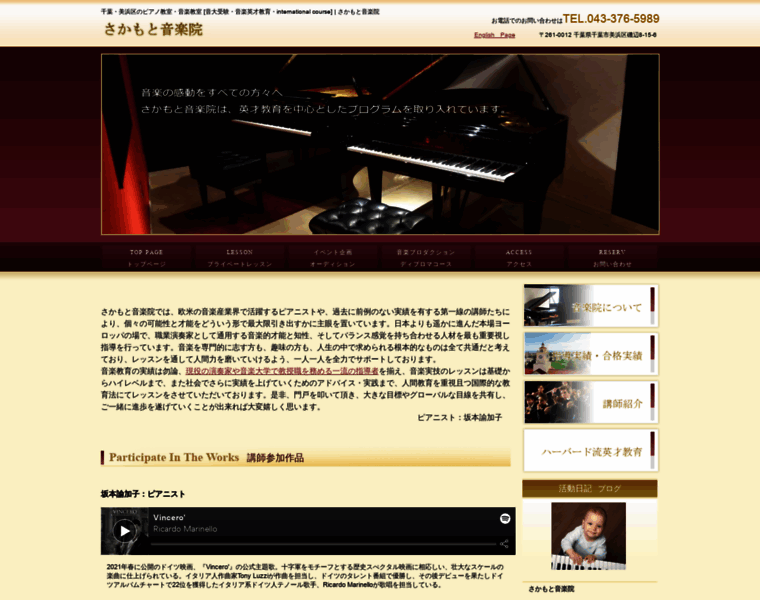Pianoacademy.net thumbnail