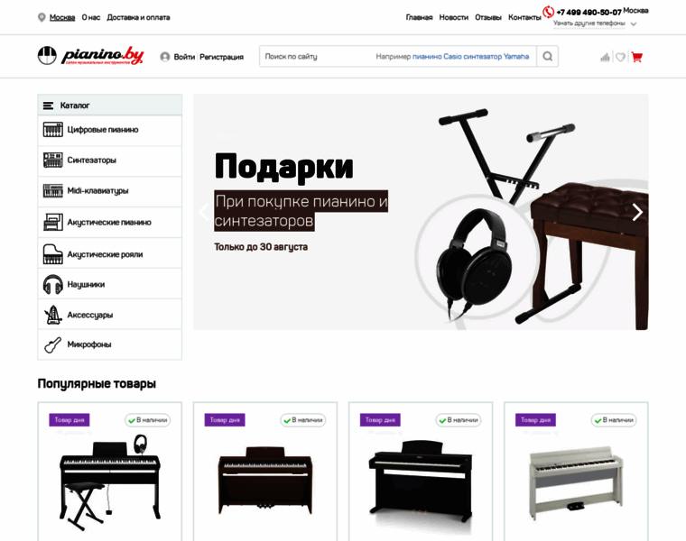 Pianoby.ru thumbnail