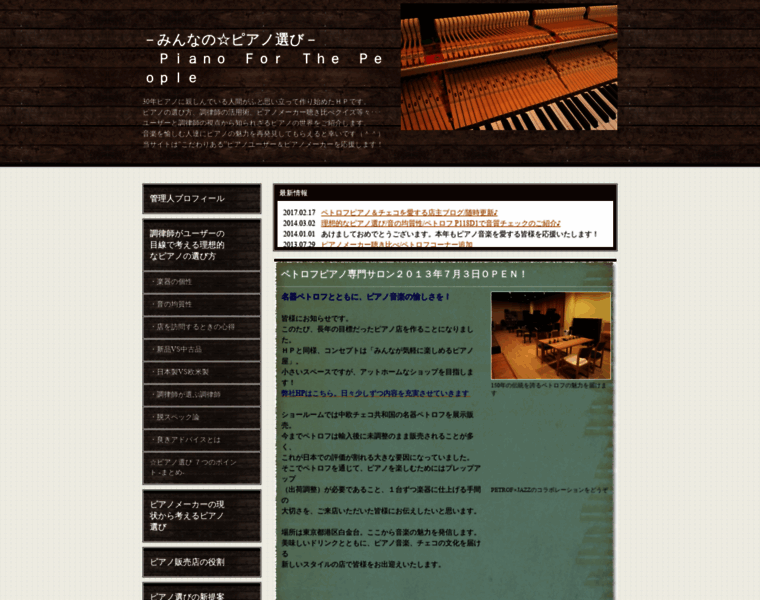 Pianocafe-golowin.com thumbnail