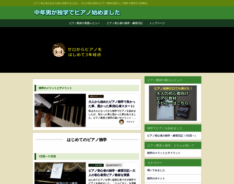 Pianodokugaku.com thumbnail