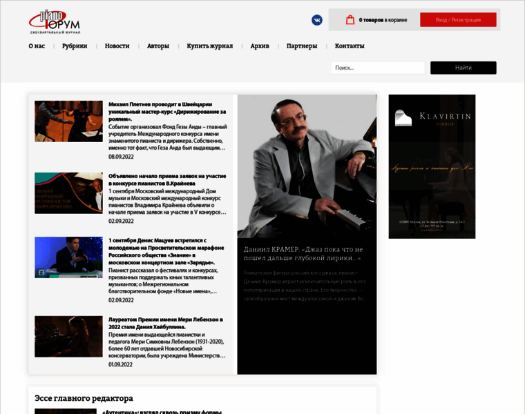Pianoforum.ru thumbnail