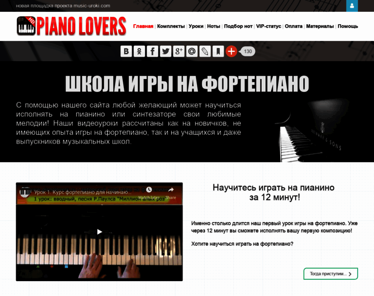 Pianolovers.ru thumbnail