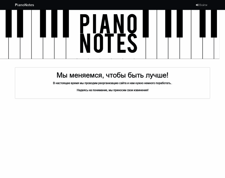 Pianonotes.ru thumbnail