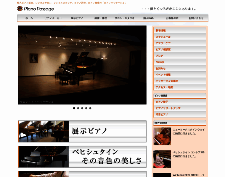 Pianopassage.jp thumbnail