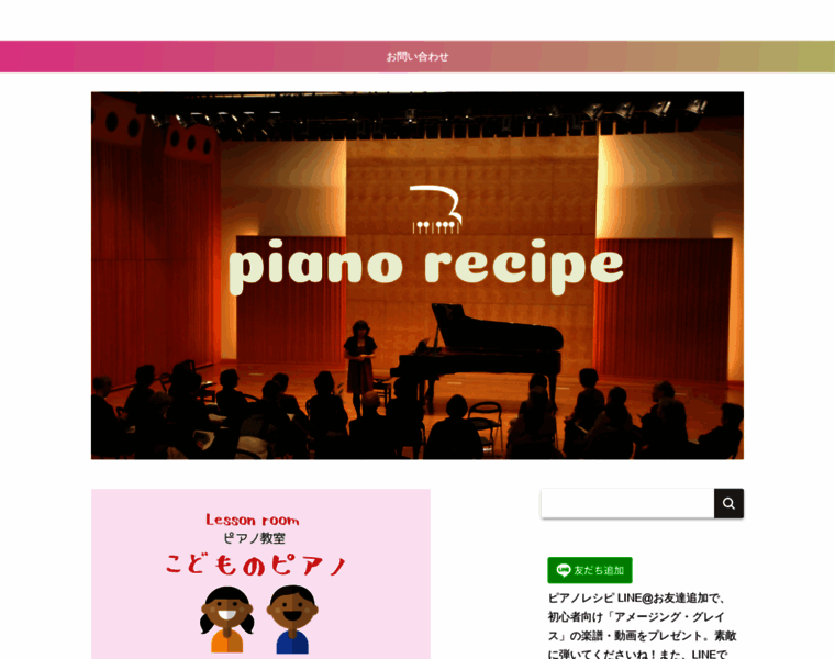 Pianorecipe.com thumbnail