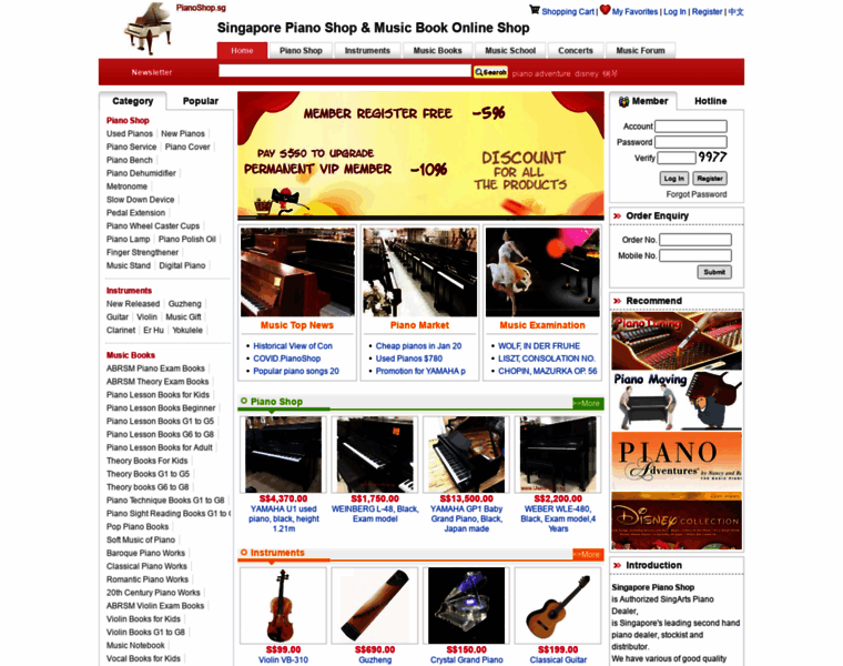 Pianoshop.sg thumbnail