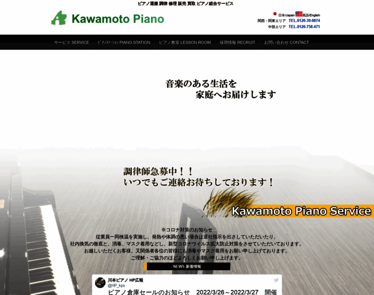 Pianosougou.com thumbnail