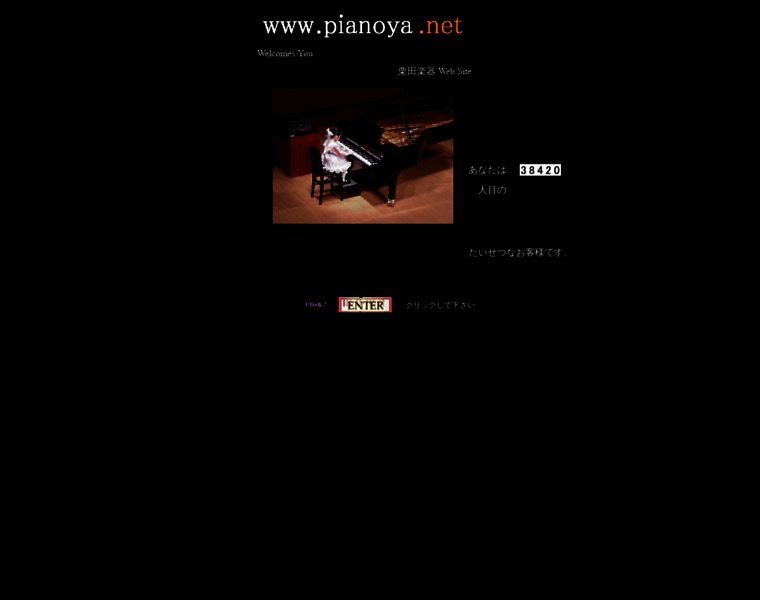 Pianoya.net thumbnail