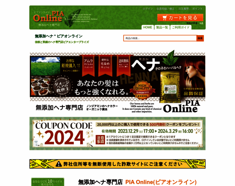 Piaonline.jp thumbnail