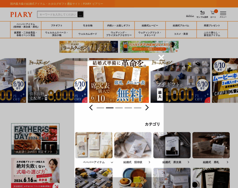 Piary.jp thumbnail