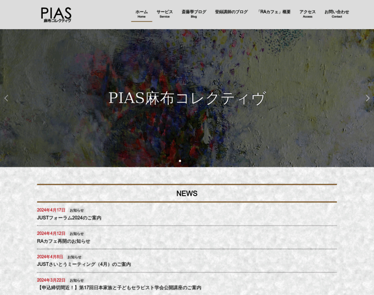 Pias-azabu.jp thumbnail