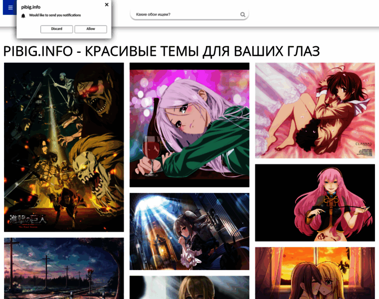 Pibig.info thumbnail