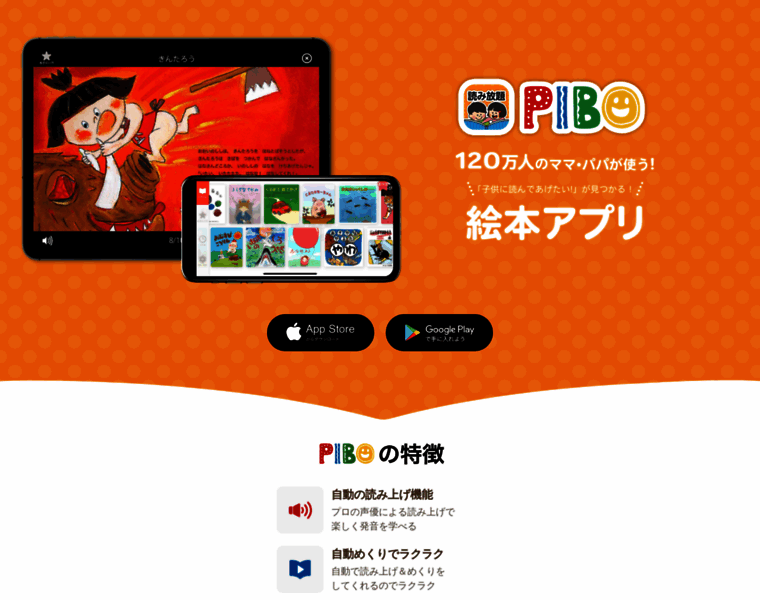 Pibo.jp thumbnail