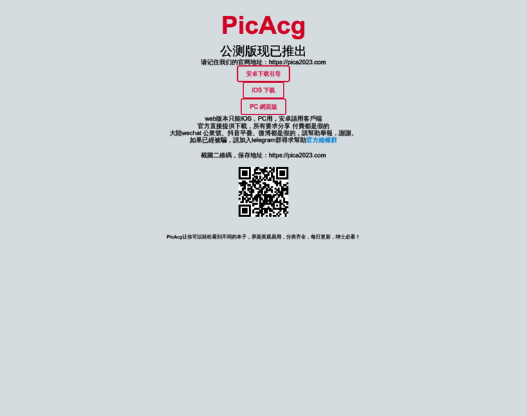 Pica2023.com thumbnail