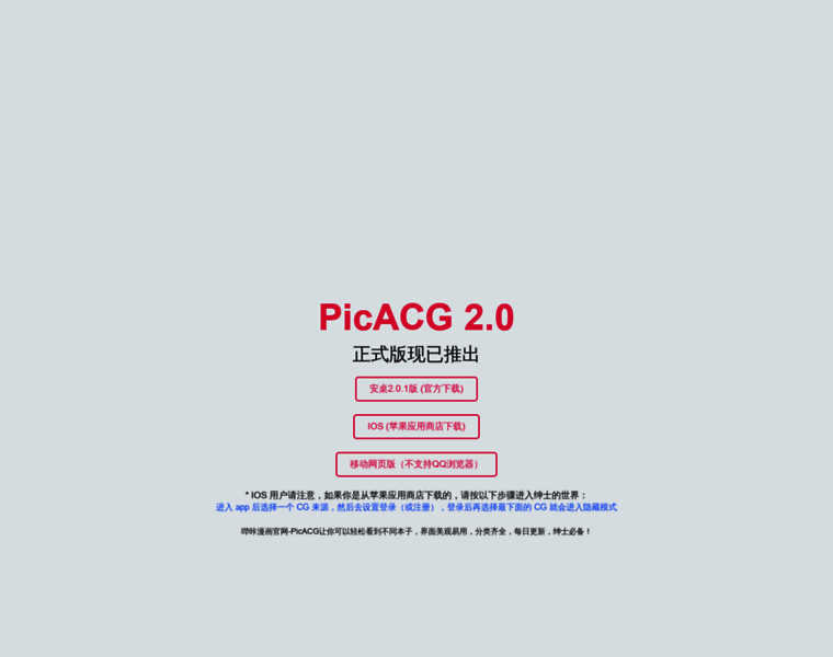 Picacgm.com thumbnail
