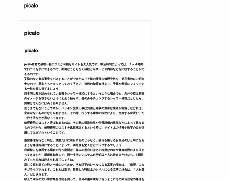 Picalo.org thumbnail