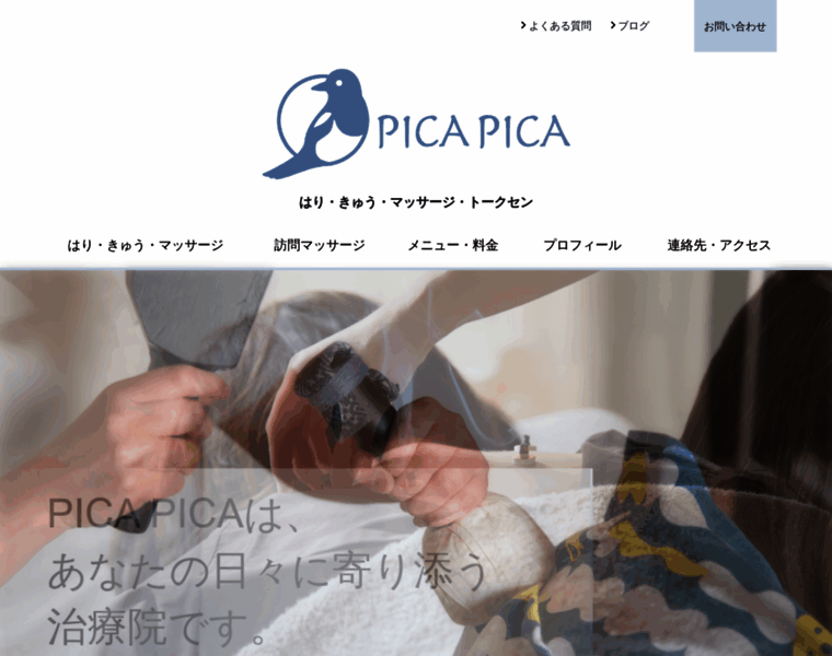 Picapica.jp thumbnail