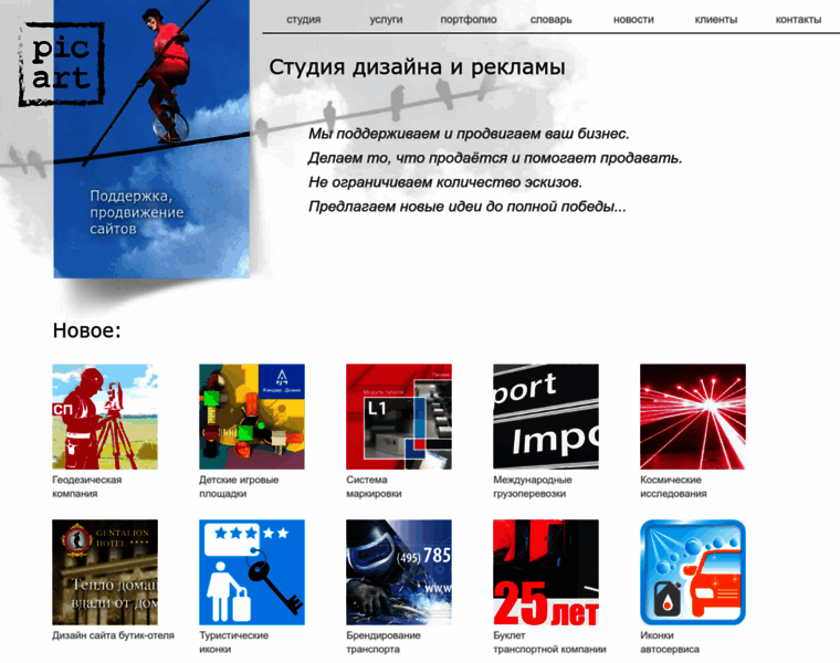 Picart.ru thumbnail