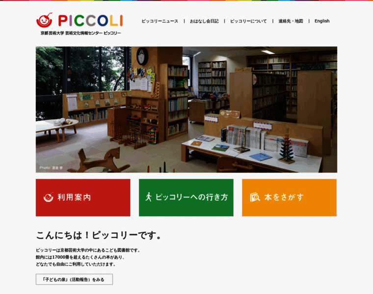 Piccoli.jp thumbnail