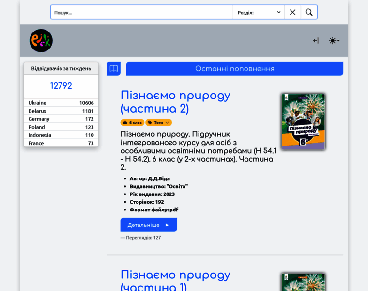 Pick.net.ua thumbnail