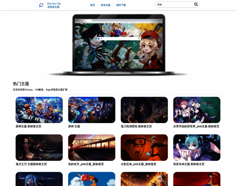 Picknewtab.com thumbnail