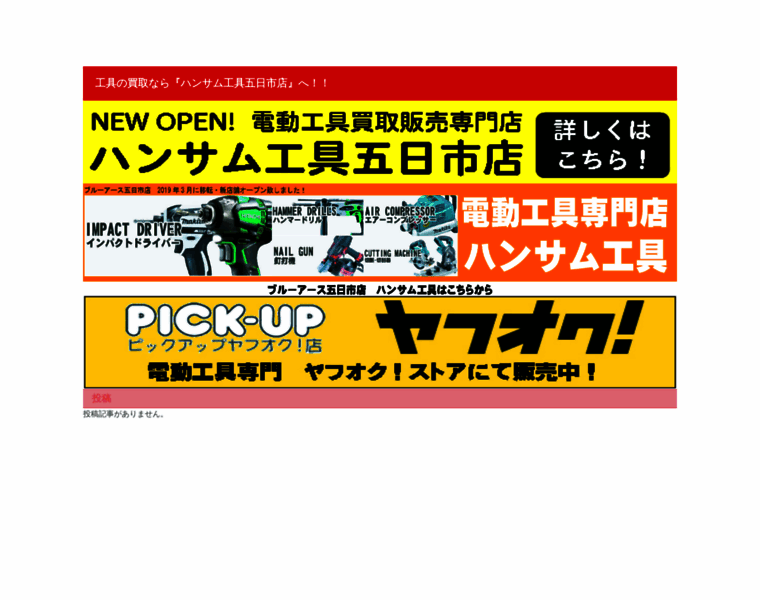 Pickup-jp.com thumbnail