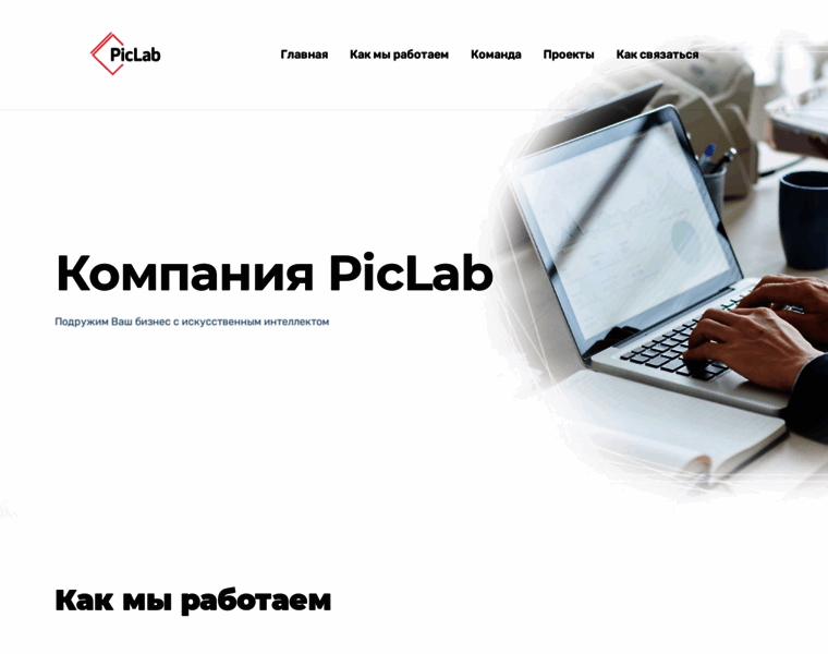 Piclab.ru thumbnail