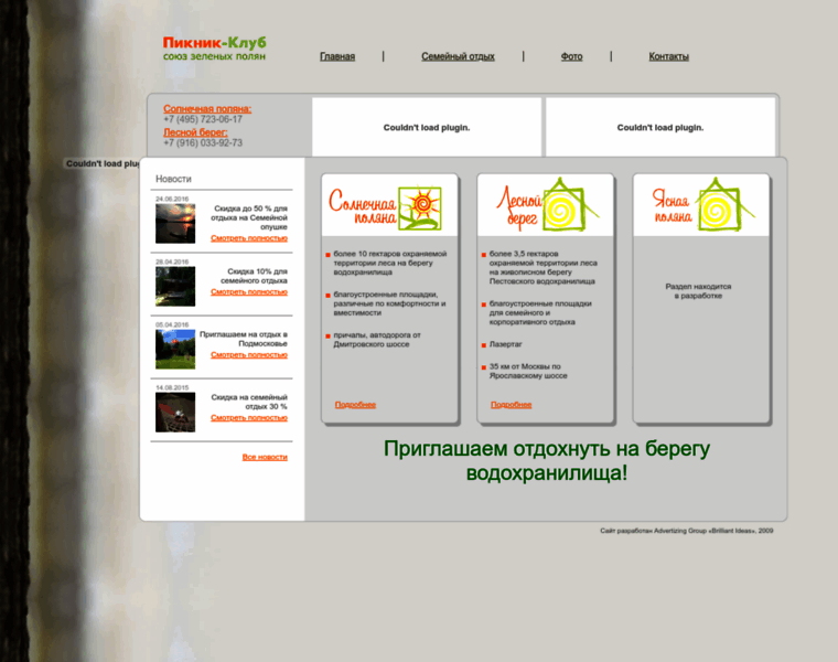 Picnic-club.ru thumbnail