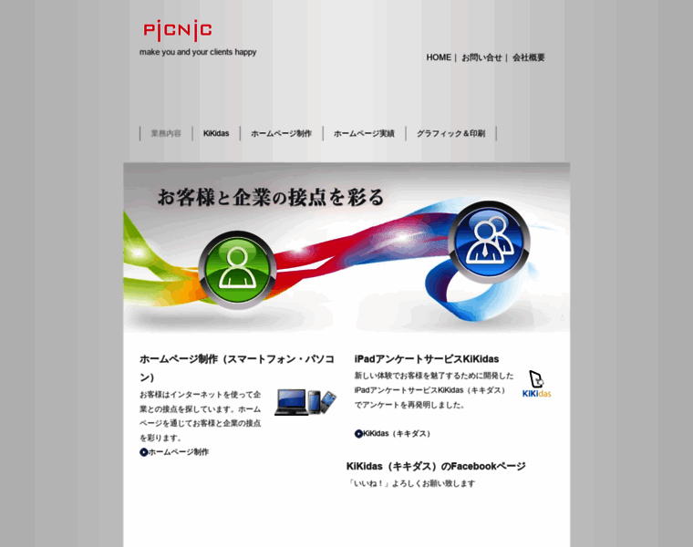 Picnic.ne.jp thumbnail