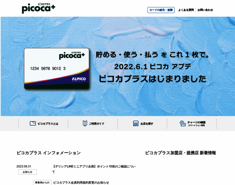 Picoca.jp thumbnail
