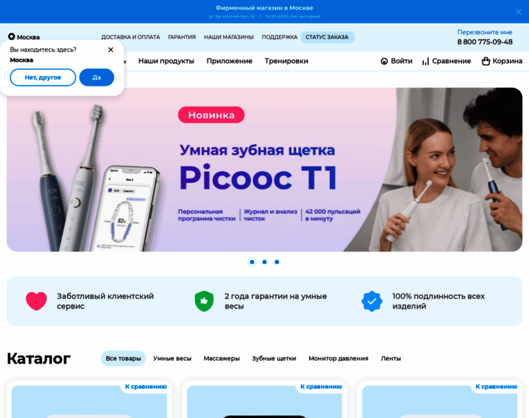 Picooc-russia.ru thumbnail
