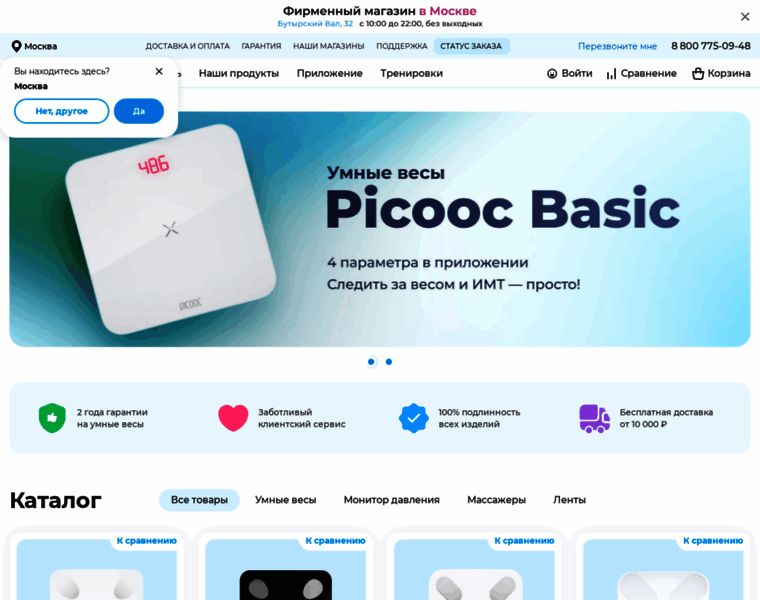 Picooc.ru thumbnail