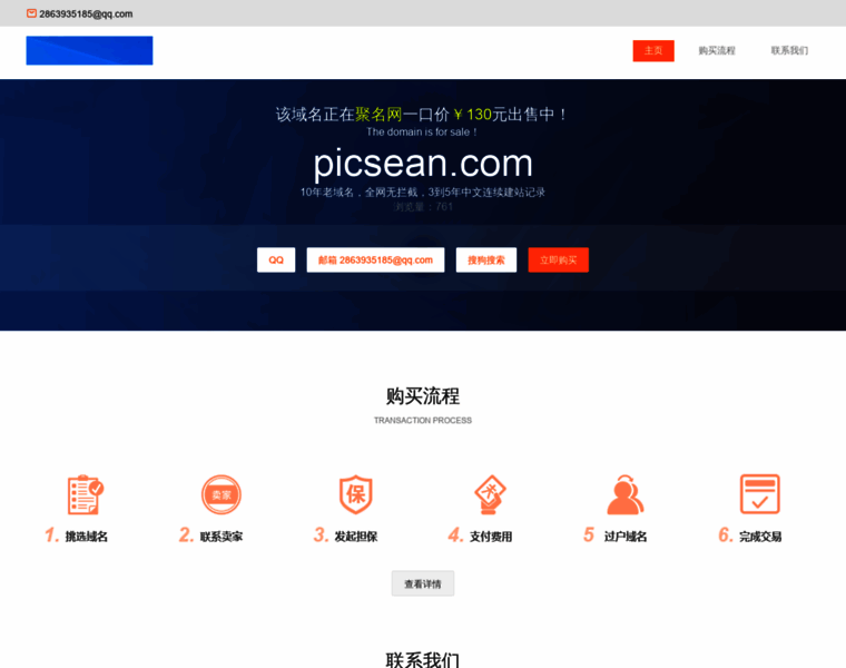 Picsean.com thumbnail