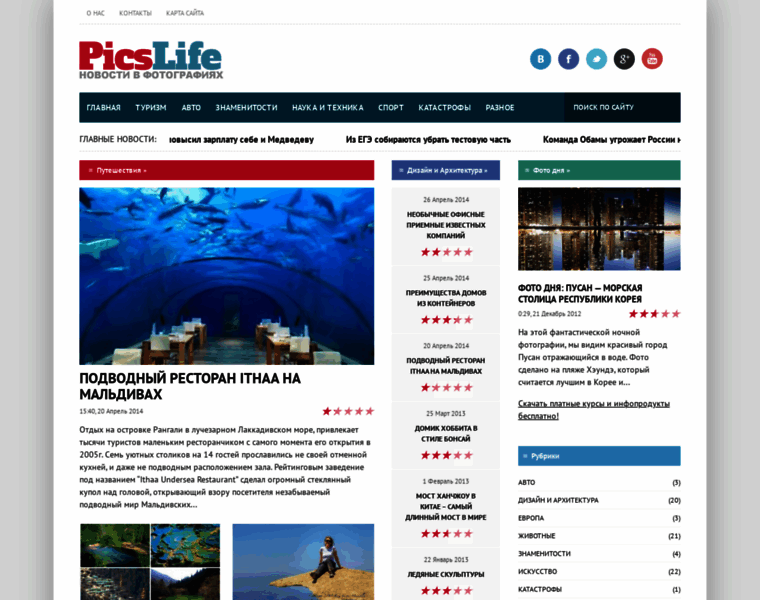 Picslife.ru thumbnail
