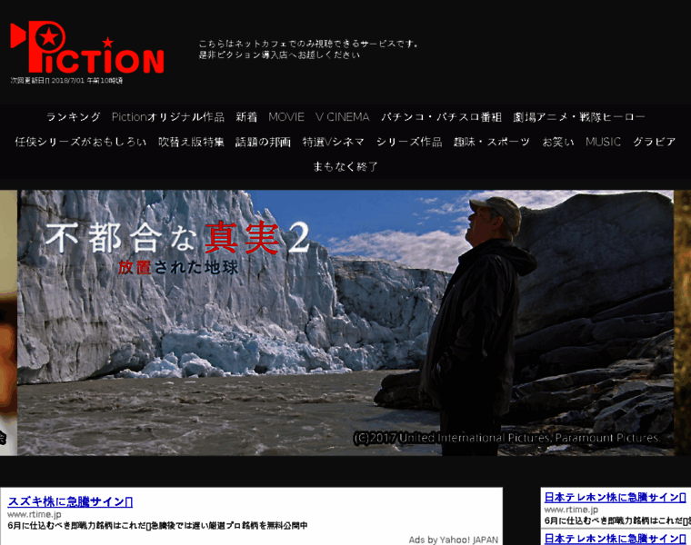 Piction.jp thumbnail