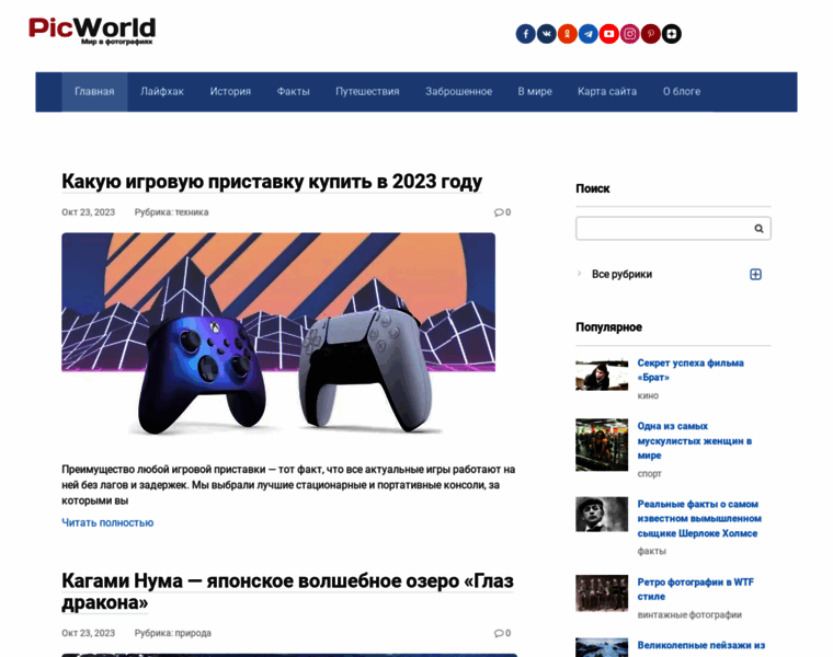 Picworld.ru thumbnail Picworld.ru thumbnail