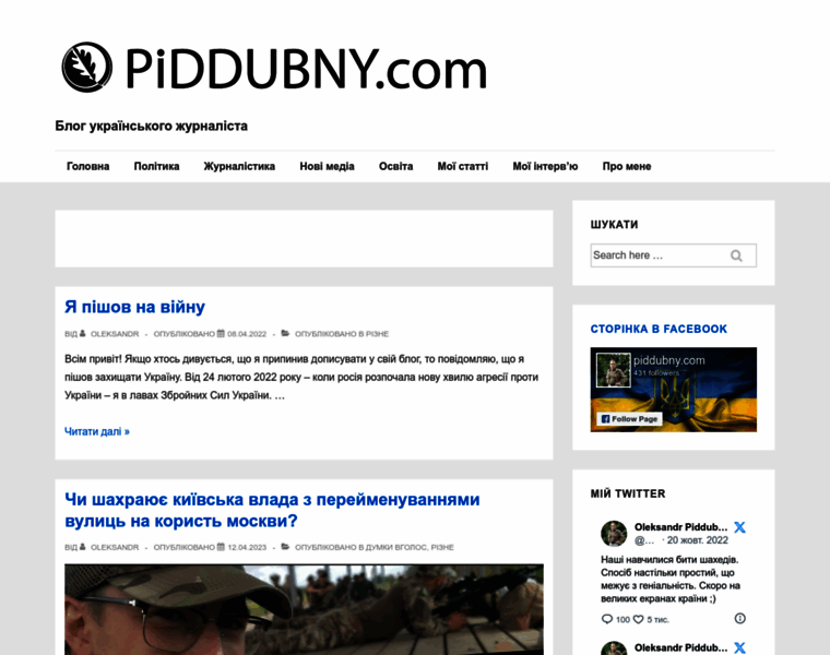 Piddubny.com thumbnail