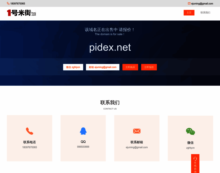 Pidex.net thumbnail