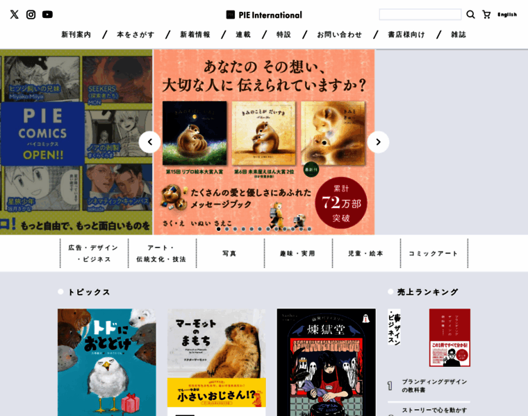 Pie.co.jp thumbnail
