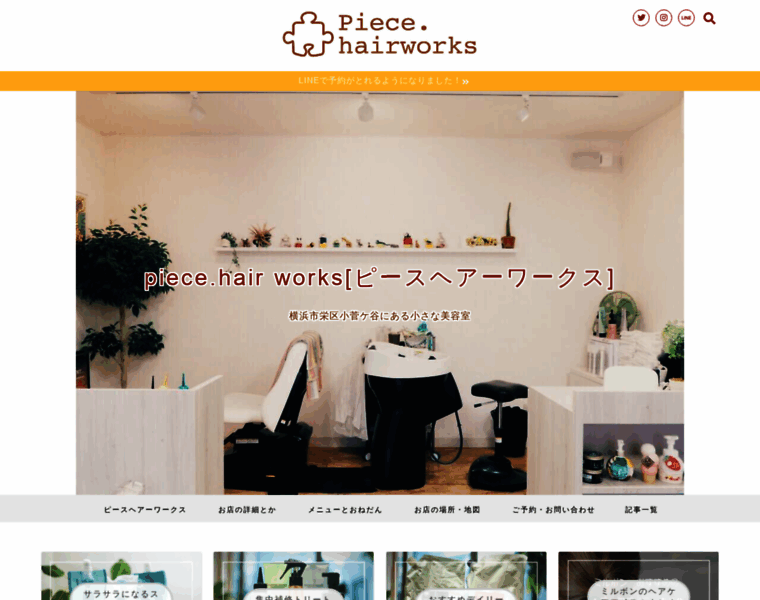 Piecehairworks.yokohama thumbnail