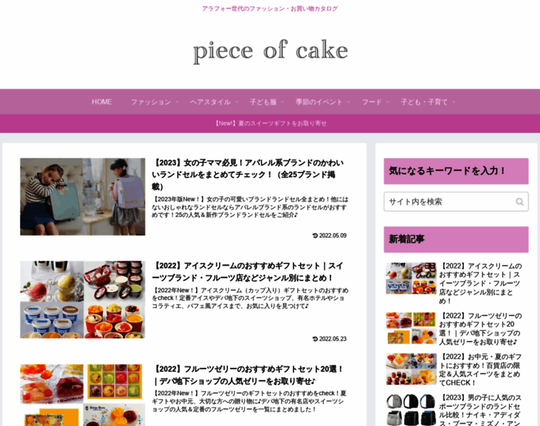 Pieceofcake-web.com thumbnail