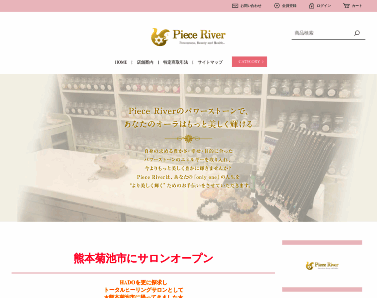 Pieceriver.jp thumbnail