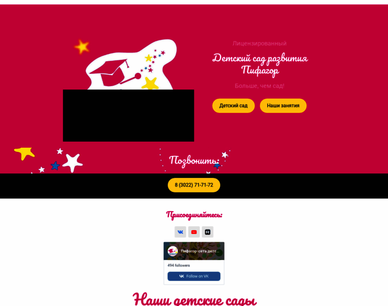 Pifagor-club.ru thumbnail Pifagor-club.ru thumbnail