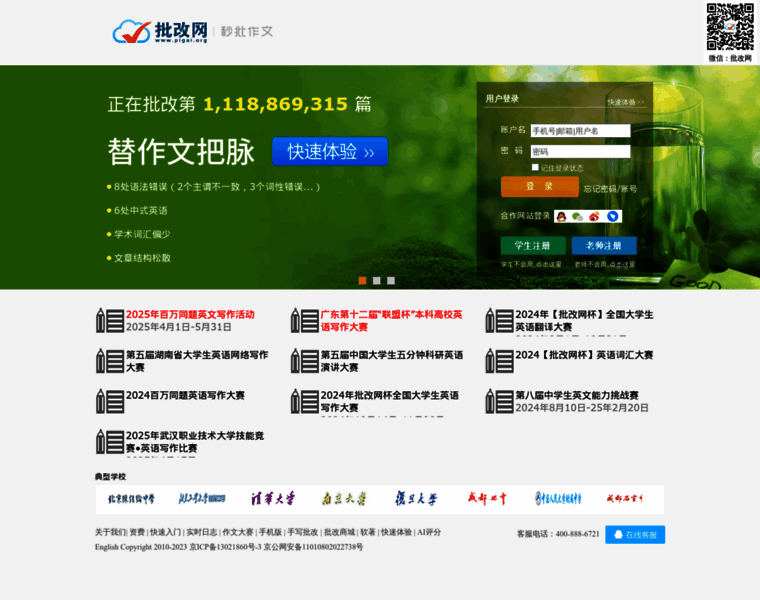 Pigai.org thumbnail Pigai.org thumbnail