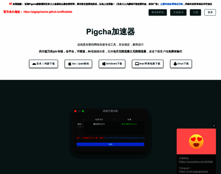 Pigcha.com.hk thumbnail