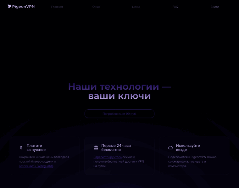 Pigeon-vpn.space thumbnail