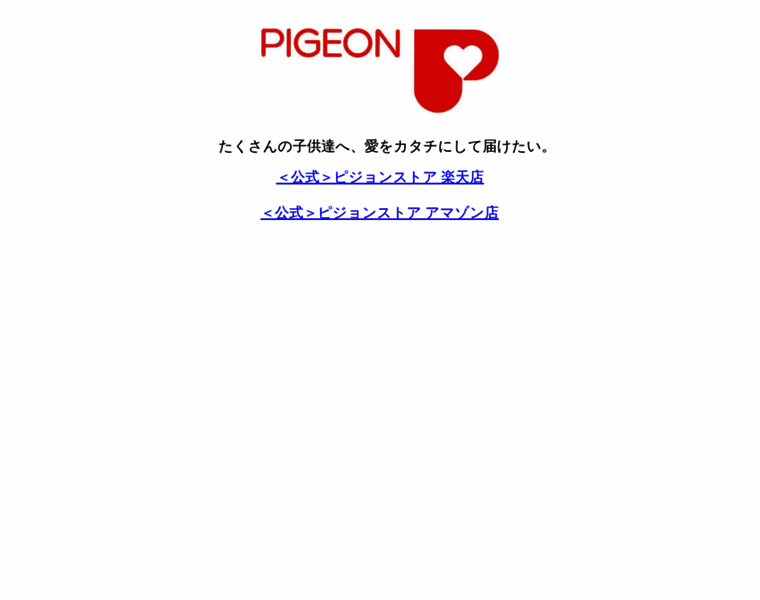 Pigeonmall.jp thumbnail