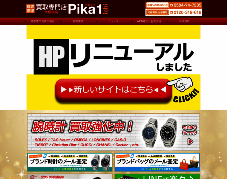 Pika1.shop thumbnail